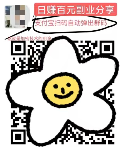 全自动资源加密变现项目，每日稳定200实操案例+教引流网赚项目-副业赚钱-互联网创业-资源整合柒歌网创